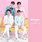 Pochette I Don’t Care