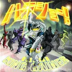 Pochette WOWOWアニメーション「オーバーマン キングゲイナー」 ORIGINAL SOUNDTRACK 「ハラショー！」