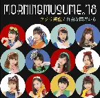 Pochette フラリ銀座 / 自由な国だから