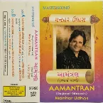 Pochette Aamantran