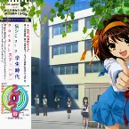 Pochette School Days