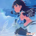 Pochette Princess Letter(s)! フロムアイドル 見えない翼