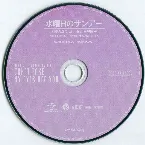 Pochette ハヤテのごとく！CAN’T TAKE MY EYES OFF YOU BD Vol.4 特典キャラクターソングCD