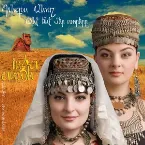 Pochette Heartbeat of My Land