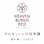 Pochette ワルキューレの叙事詩
