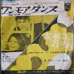 Pochette ワン・モア・ダンス / 花はどこに行ったの