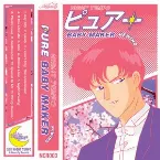 Pochette Pure Baby Maker