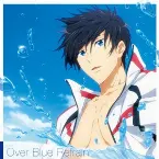 Pochette 『劇場版 Free!-the Final Stroke-』前編オリジナルサウンドトラック「Over Blue Refrain」