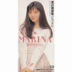 Pochette 虹の少年