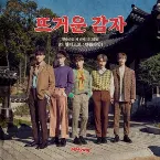 Pochette THE HOTTEST : N.Flying