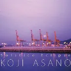 Pochette Solstice Eclipse