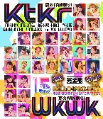 Pochette Hello!Project 誕生15周年記念ライブ 2012 夏〜Ktkr(キタコレ)夏のFAN祭り!・Wkwk(ワクワク)夏のFAN祭り!〜完全版