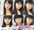 Pochette 五月雨美女がさ乱れる