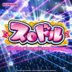Pochette スロドル Music Selection