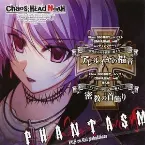Pochette アレルイヤの福音 / 密教の首飾り