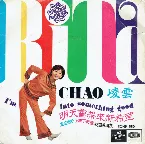 Pochette I'm Into Something Good 明天會帶來新希望