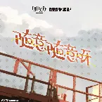 Pochette 隨意隨意呀