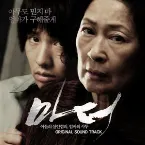 Pochette Mother