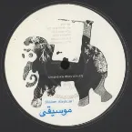 Pochette Deep Burnt Edits