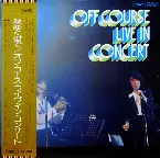Pochette 秋ゆく街で ⁄ オフ・コース・ライヴ・イン・コンサート