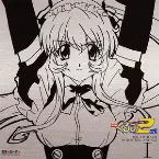 Pochette 鋼鉄天使くるみ2式 サウンドトラック with STEEL ANGELS