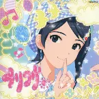 Pochette THE IDOLM@STER DREAM SYMPHONY 01
