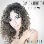 Pochette Iluminarte