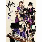 Pochette 華火