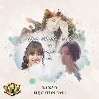 Pochette 내가 예뻐진 이유