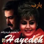 Pochette Ya Rab