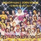 Pochette Hello!Project 2004 Winter〜C’MON!ダンスワールド〜