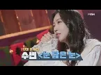 Pochette 눈 닮은 눈