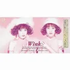 Pochette 追憶のヒロイン / イマージュな関係