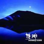 Pochette 天空への旅～Himekami TV Omnibus～