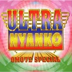 Pochette ULTRA NYANKO OMOTE SPECIAL