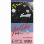 Pochette ツイてるねノッてるね / WAKU WAKUさせて
