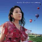 Pochette 君といる時間の中で