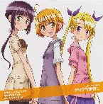 Pochette アリアリ未来☆