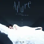 Pochette 在与生俱来的不平衡里 (ALLURE)