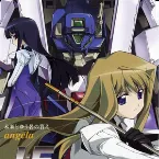 Pochette 未来とゆう名の答え