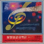 Pochette Vol. 49
