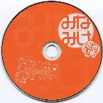 Pochette みなみけ ただいま オリジナルミニドラマ・サントラ OP/ED リアレンジVer.CD1