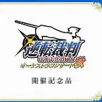 Pochette 逆転裁判 特別法廷2008 オーケストラコンサート秋 開催記念品
