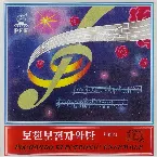 Pochette Vol. 85