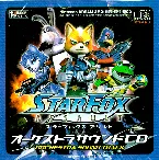 Pochette Star Fox Assault オーケストラサウンドCD