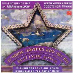 Pochette Лучшие лирические песни