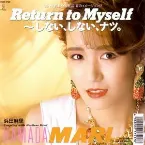 Pochette Return to Myself〜しない、しない、ナツ。