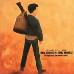 Pochette IMA, SOKONI IRU BOKU Original Soundtrack