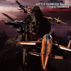 Pochette BATTLE GAREGGA Rev.2016 Original Soundtrack - Rev.2016 perfect edition -