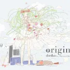 Pochette origin